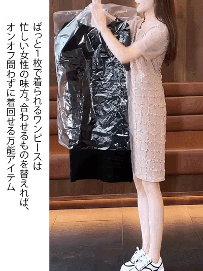 シャネル風半袖ワンピース