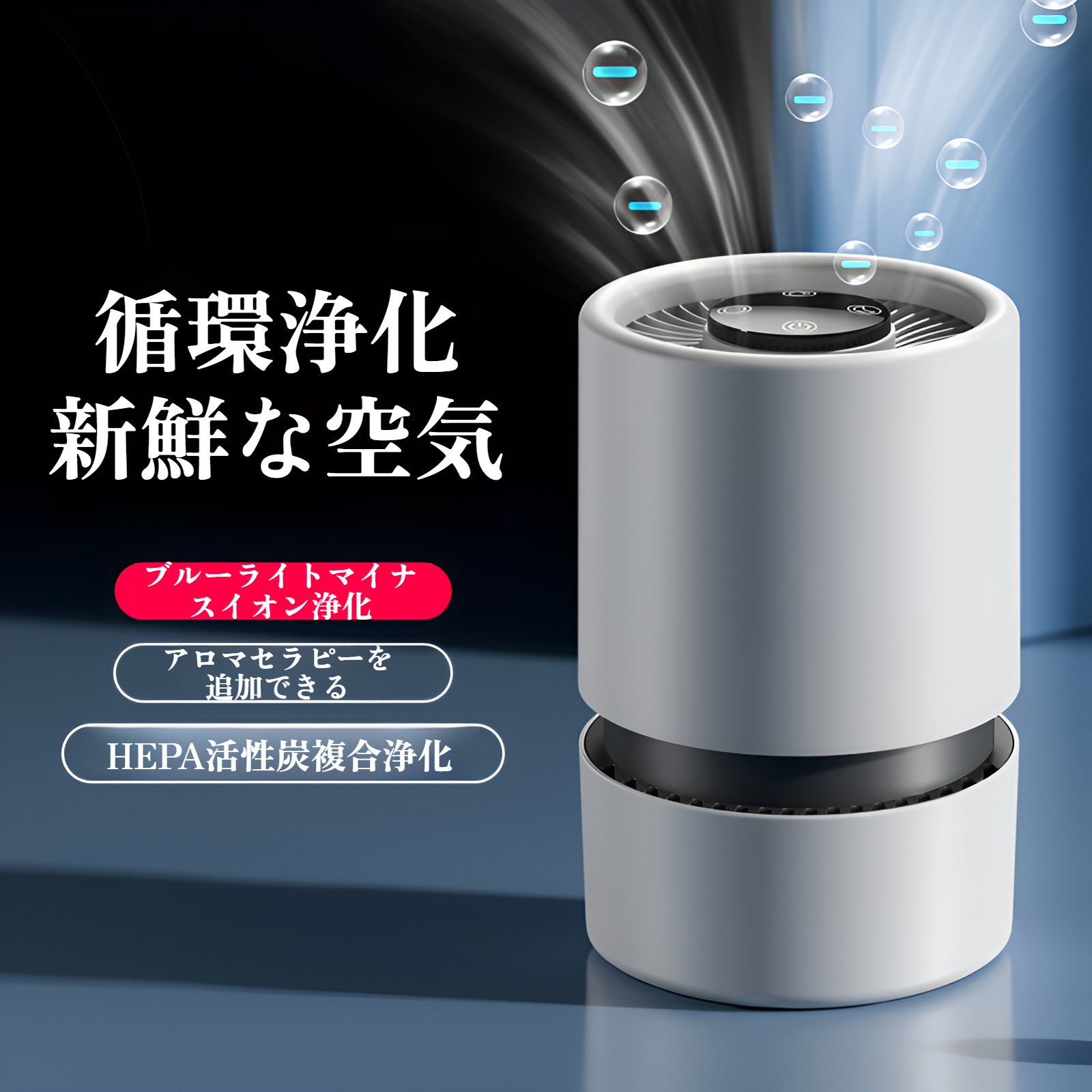 空気清浄機 小型 【2025革新版フィルター・360°強力浄化】4重ろ過 極静音 空気清浄機 ペット 卓上 軽量 省エネ ハウスダスト/花粉/カビ/猫の毛/ほこり/PM2.5/除菌/ウイルス/アレルギ