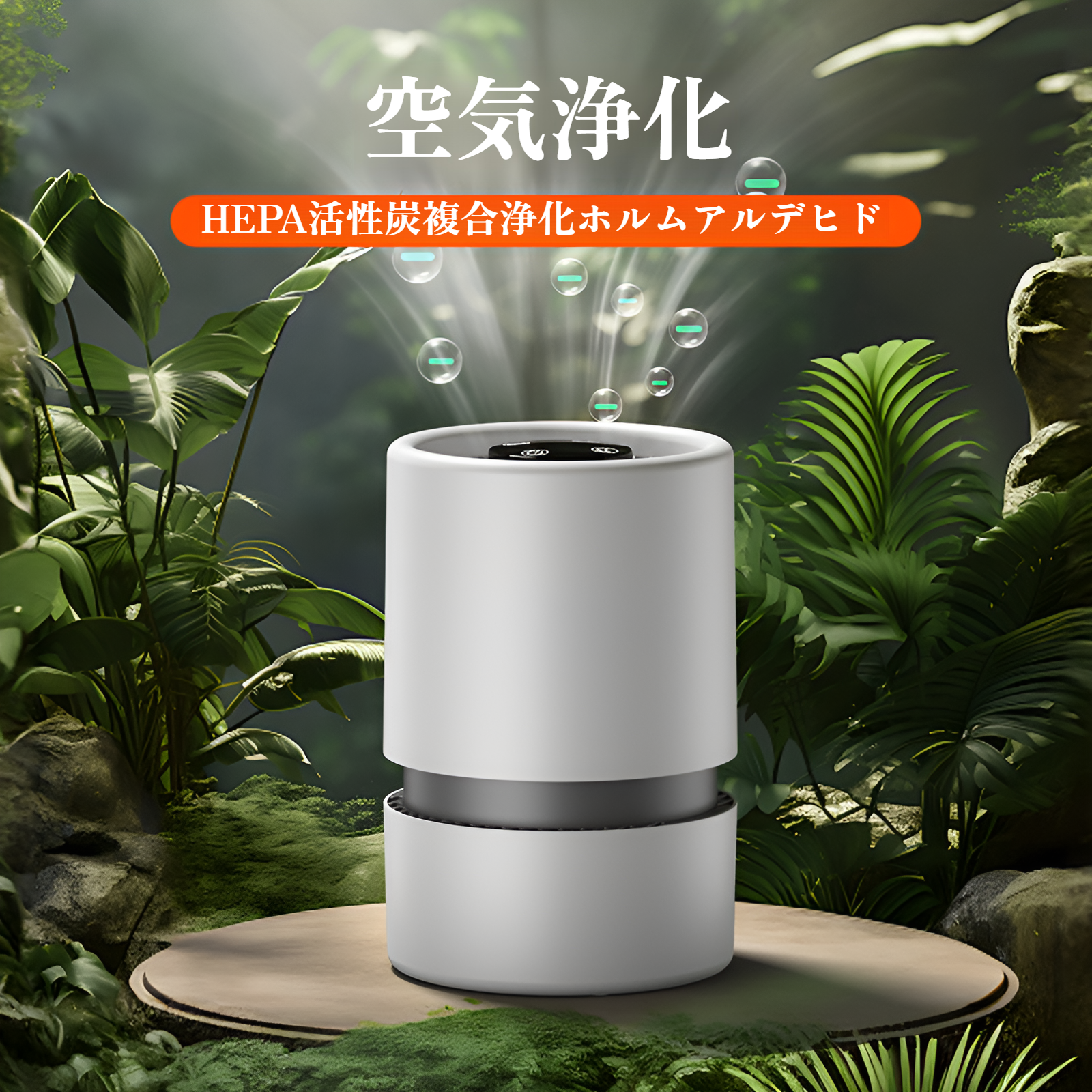 空気清浄機 小型 【2025革新版フィルター・360°強力浄化】4重ろ過 極静音 空気清浄機 ペット 卓上 軽量 省エネ ハウスダスト/花粉/カビ/猫の毛/ほこり/PM2.5/除菌/ウイルス/アレルギ