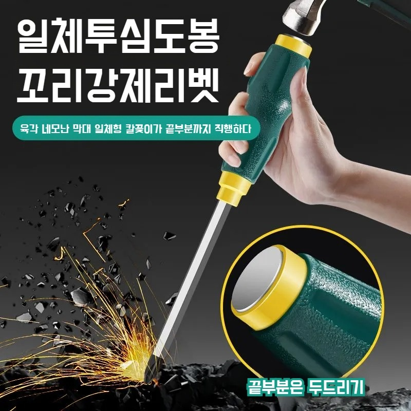 천공 십자 드라이버 천공 드라이버 평구 펀치 공업용 일자 드라이버