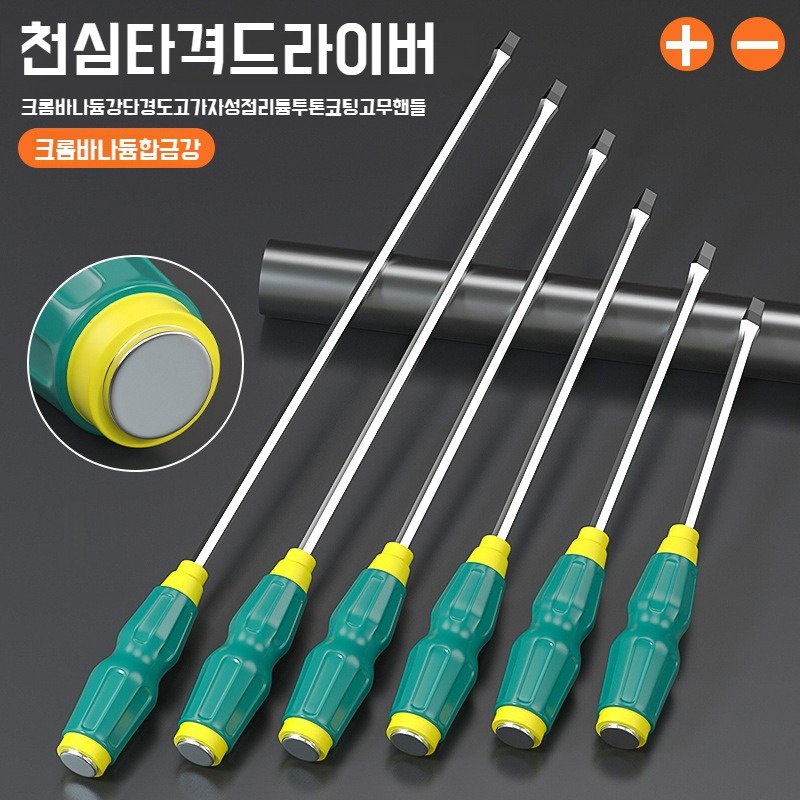 천공 십자 드라이버 천공 드라이버 평구 펀치 공업용 일자 드라이버