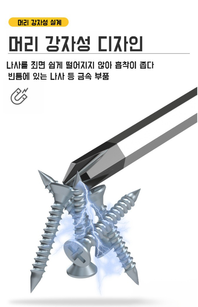 공업용 드라이버 작업 예시