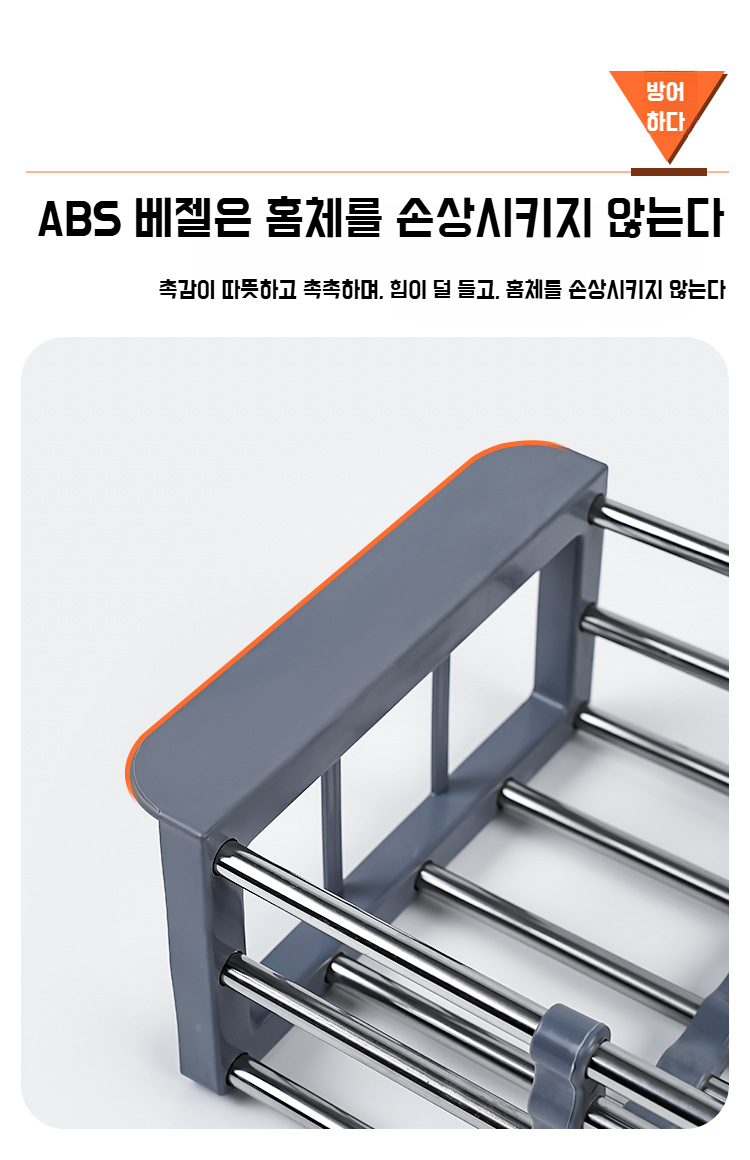 주방용 스텐 물빠짐 바구니 디테일 이미지