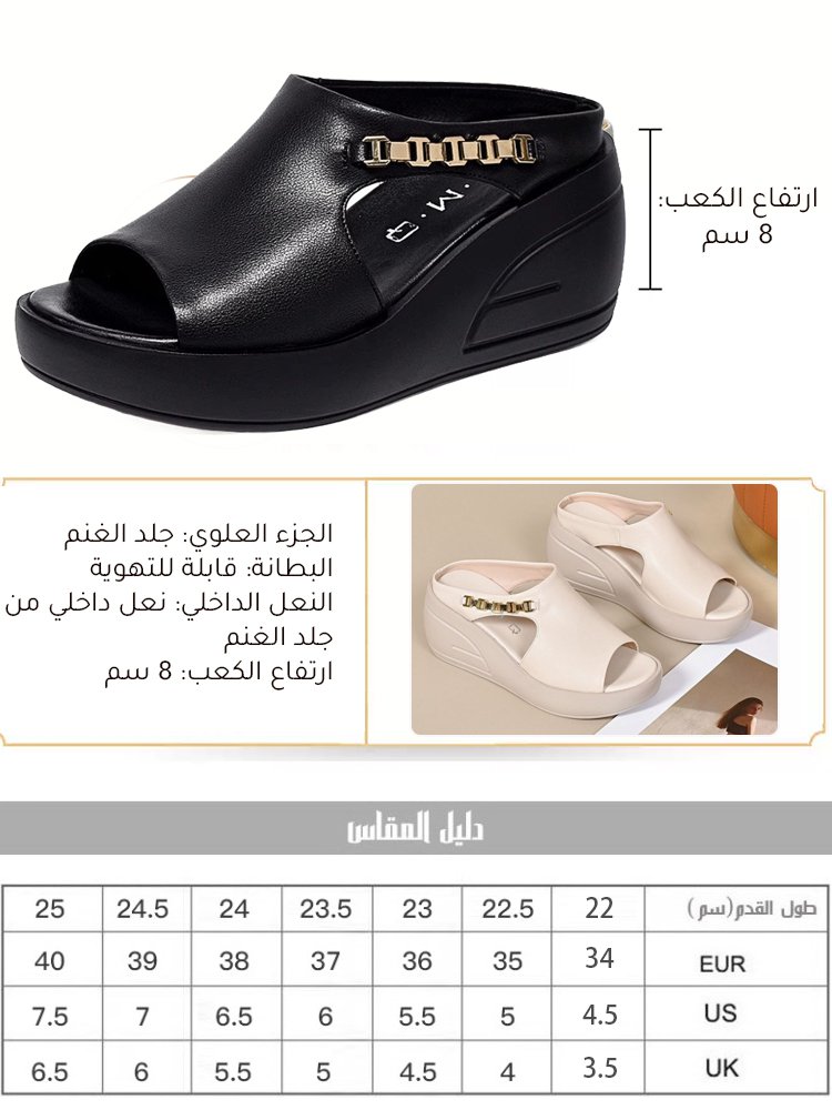 صندل نسائي بكعب سميك 8 سم مصنوع من الجلد الطبيعي مع سلسلة معدنية