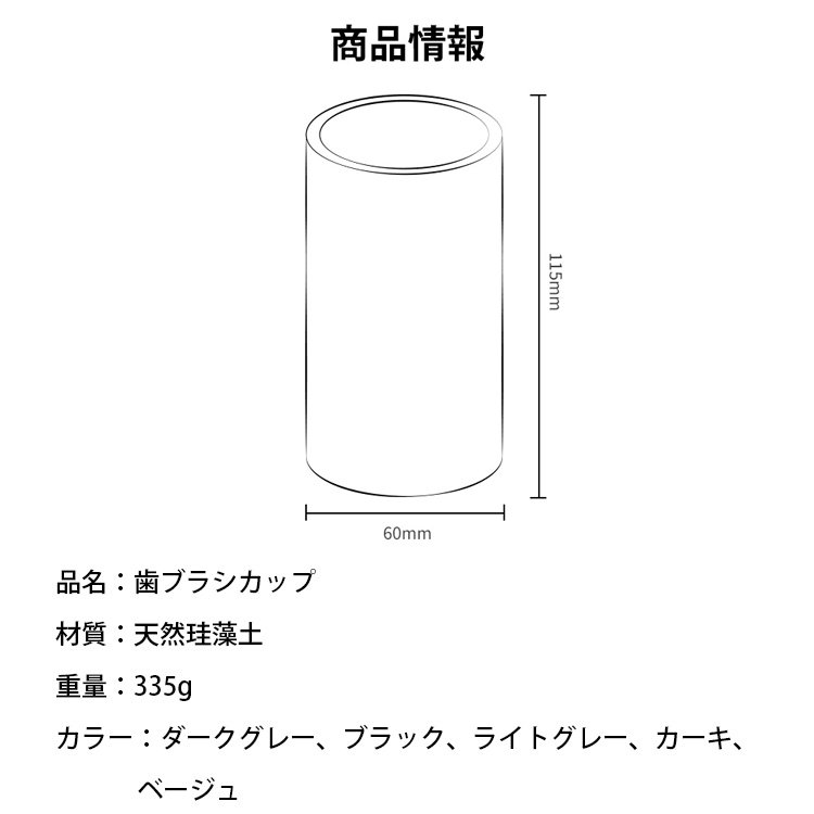 北欧スタイル  ダイアトマイト  吸水性  歯ブラシカップ  選べる5色