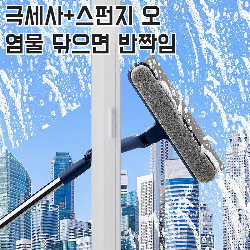 청소 더블 유리 브러쉬 고층창 외부 유리 청소 도구 창문 청소 전용 롱바 회전식 양면 유리 브러쉬