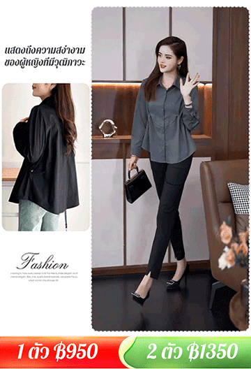 เสื้อเชิ้ตดีไซน์เรียบง่ายพร้อมเชือกรูด