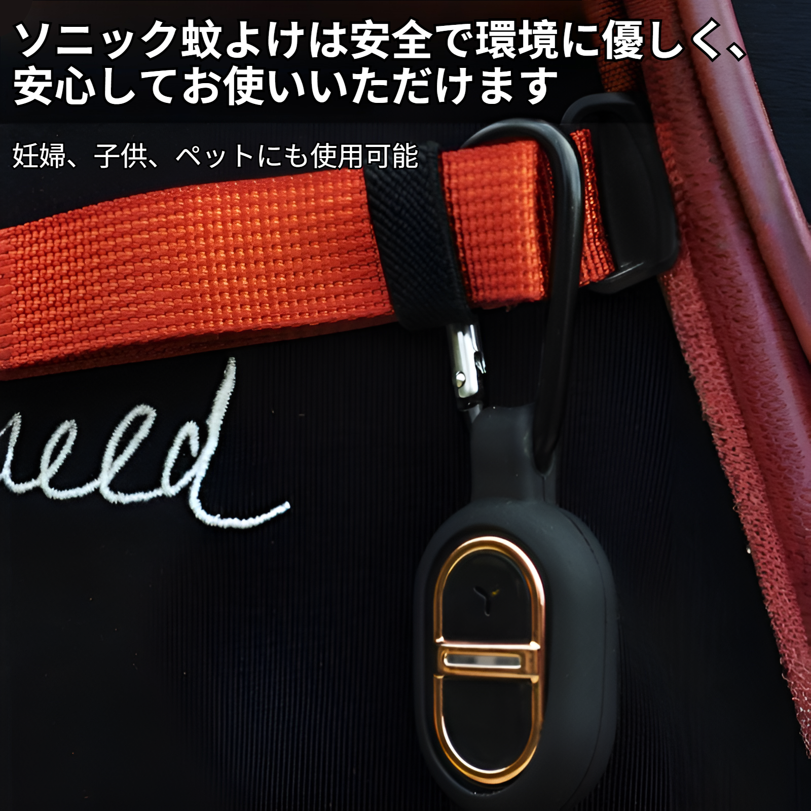 蚊よけ 子供 大人 アウトドア 登山 旅行 ポータブル バックル 超音波 蚊よけ