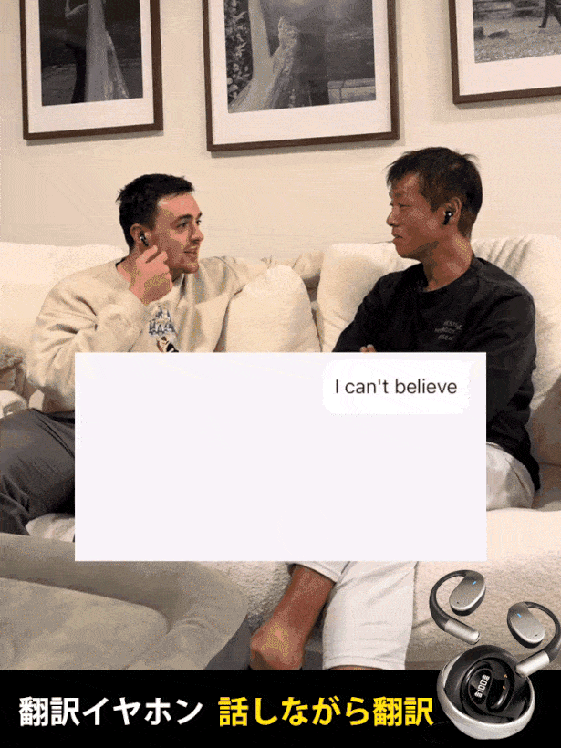 AI同時通訳イヤホン