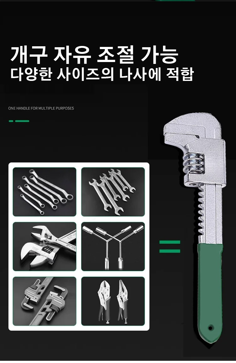 인체공학적 디자인의 멍키스패너 손잡이