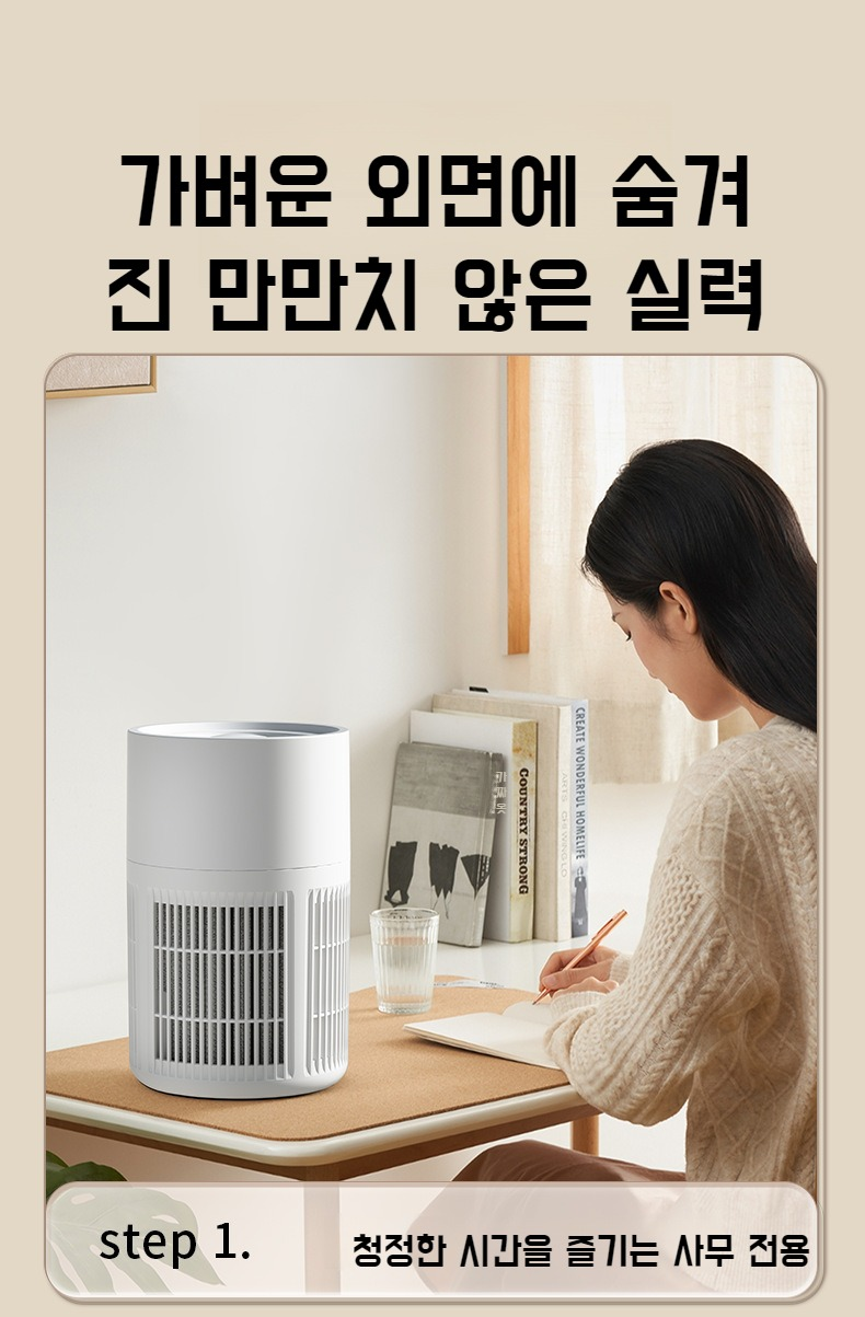 실내 공기질 개선용 소형 공기청정기