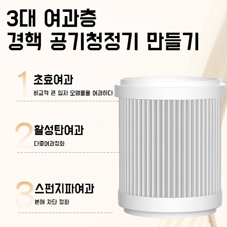 탁상용 소형 휴대용 공기청정기 포름알데히드 제연 고효율 공기청정기