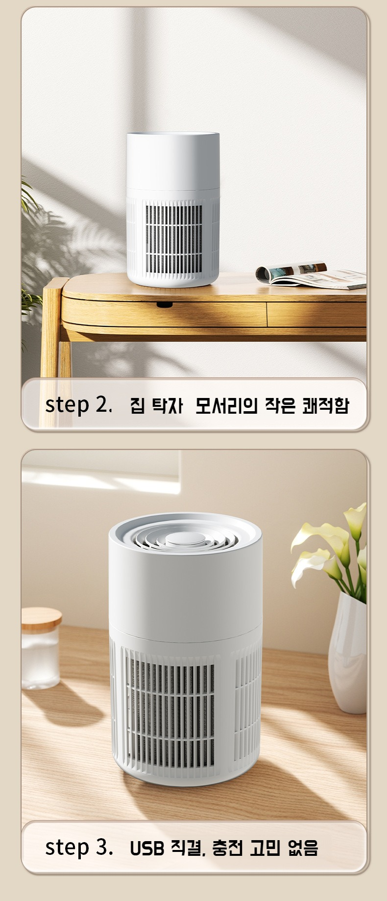 실내 쾌적한 공기 제공 휴대용 공기청정기