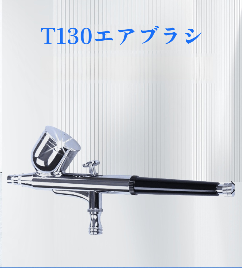 多用途ケーキエアブラシネイルアート用スプレーツール