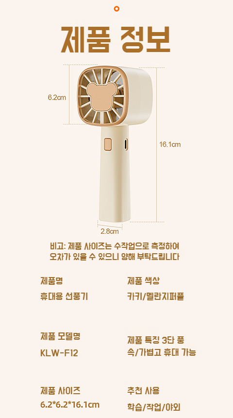 고성능 모터 적용된 소형 선풍기