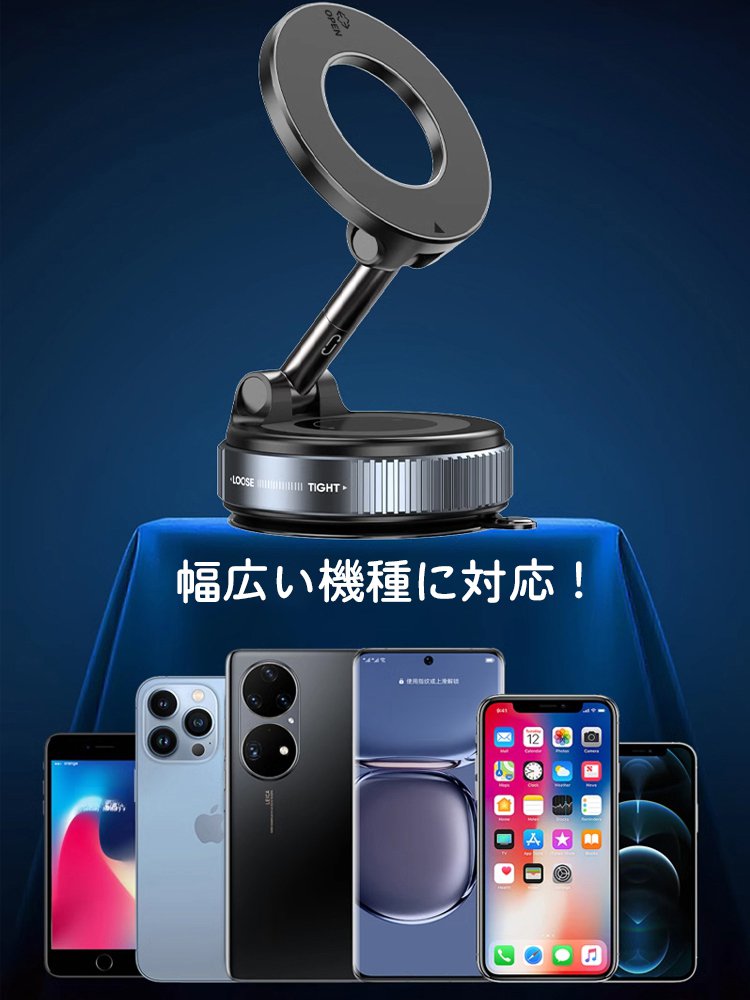 真空吸着式スマホホルダー