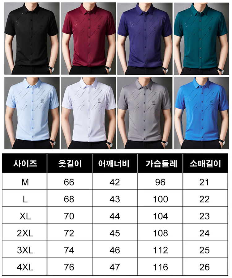 2025 신상 남성용 탄력성 빠른 건조 아이스 실크 셔츠