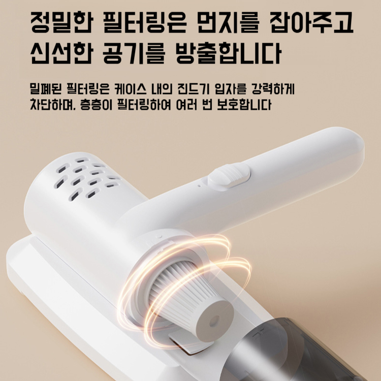 가정용 진드기 제거기 미니 침대 청소기 트리플 원 무선 대흡입 소형 살균 진드기 제거 파워 청소기
