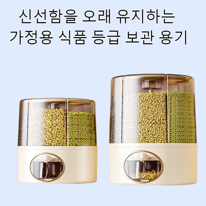 새로운 가정용 식품 등급 보관 식품