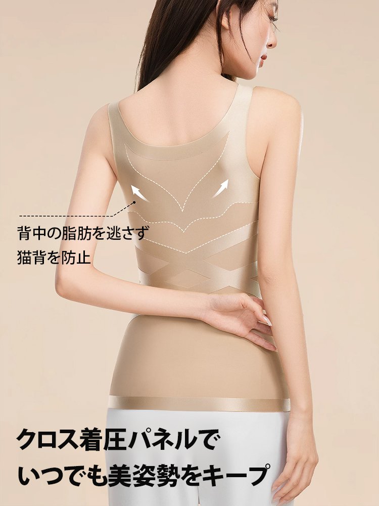 天使の羽パネル姿勢サポートタンクトップ
