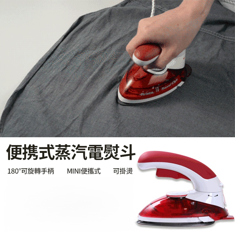 【官方站】Ariete迷你便攜掛燙蒸汽電熨斗
