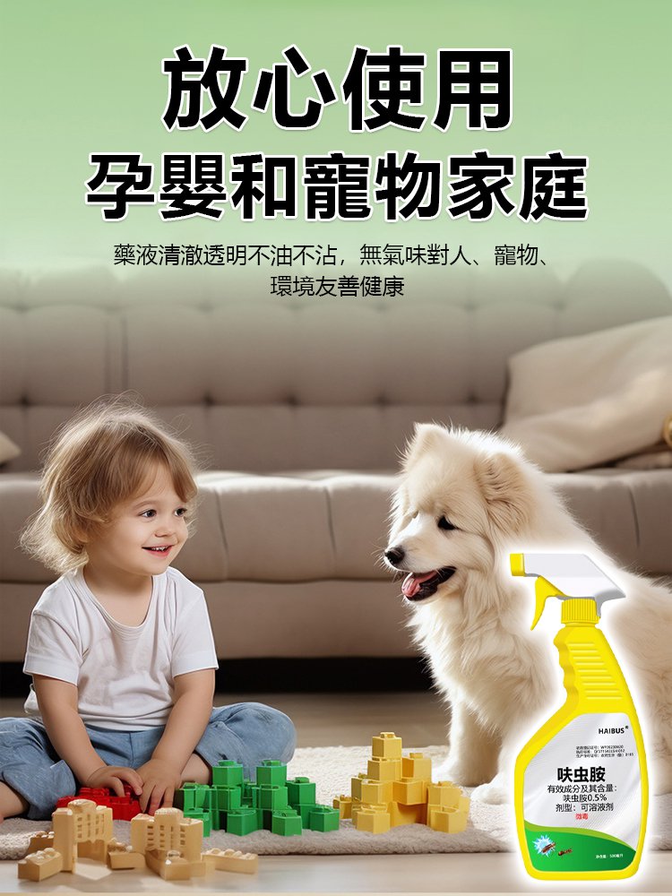 【殺防合一】全窩掃淨滅蟲神器