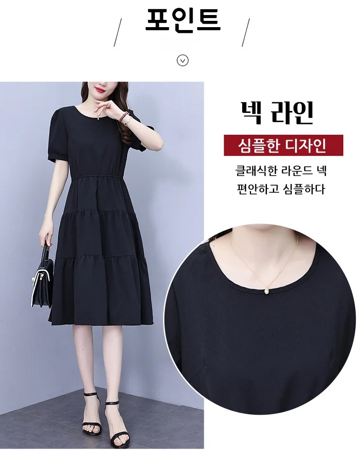 트렌디한 한국 여성 미디 원피스 스타일