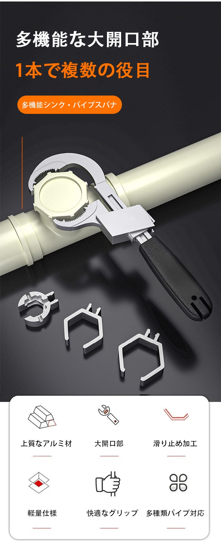 多用途水栓パイプレンチの全体写真