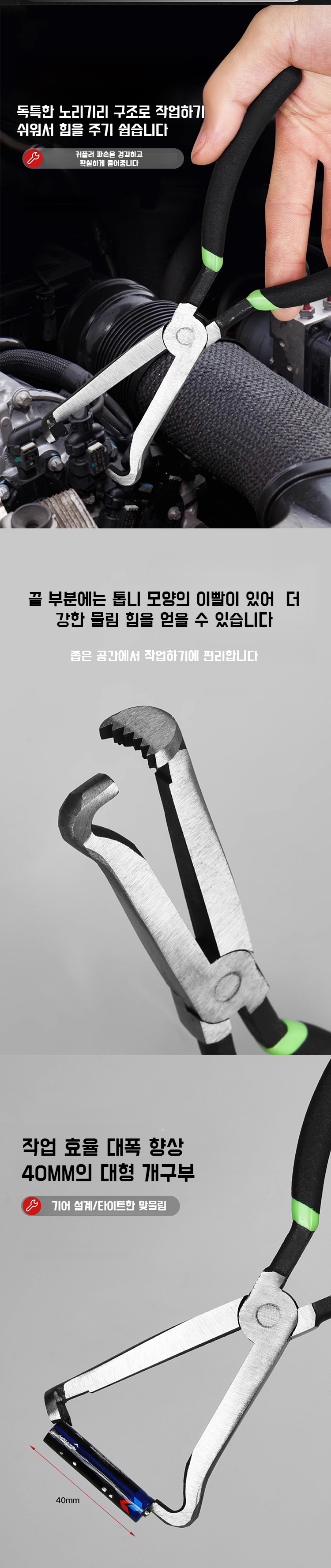 자동차 전선 분리 작업에 사용하는 플라이어