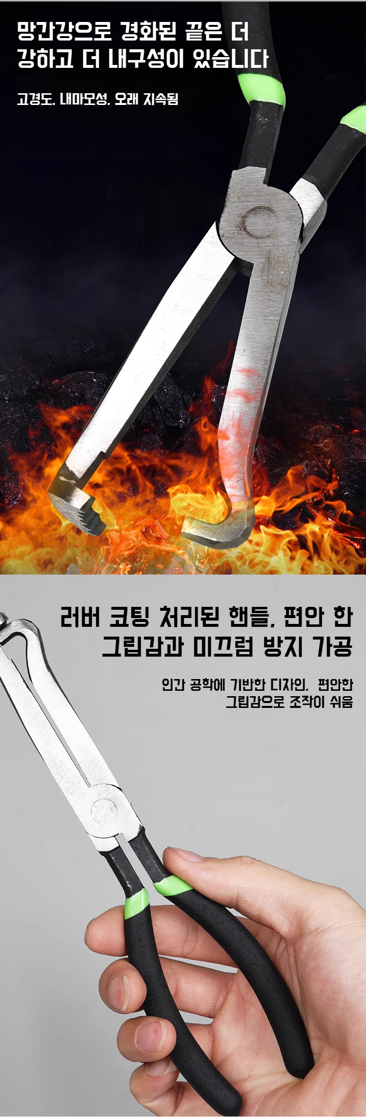 전선 절단 기능을 강조한 플라이어 디테일