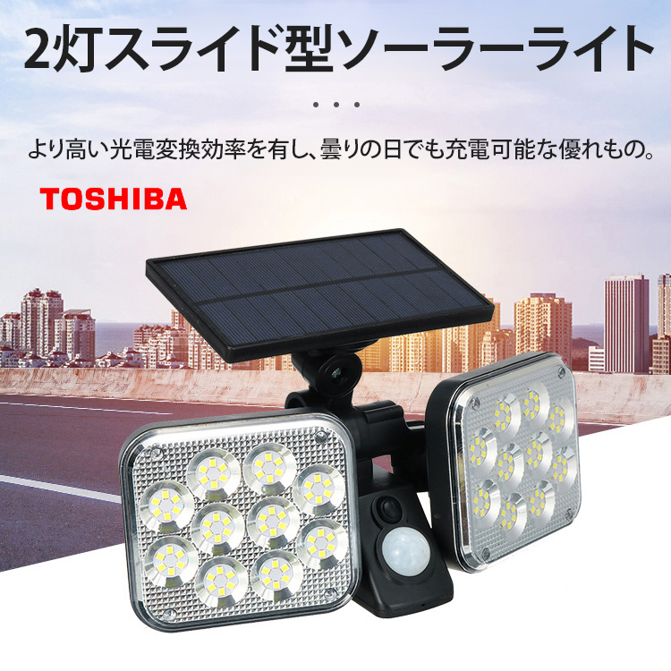2灯スライド型ソーラーライト