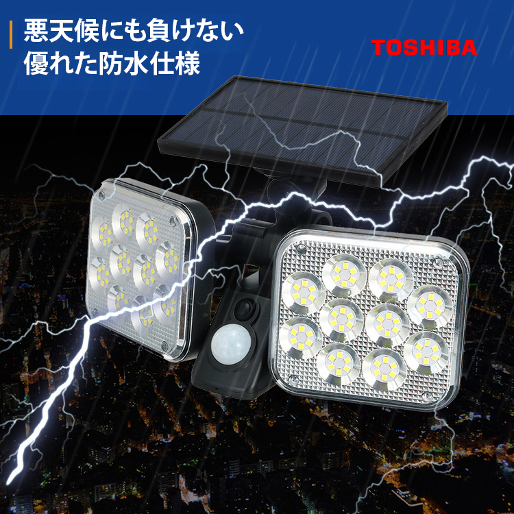 2灯スライド型ソーラーライト