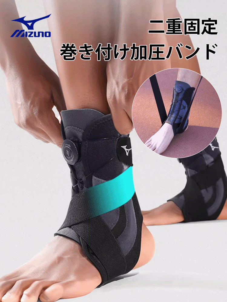 ノブ付き足首サポーター