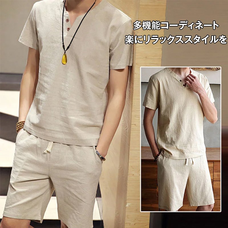 メンズ綿麻上下セット