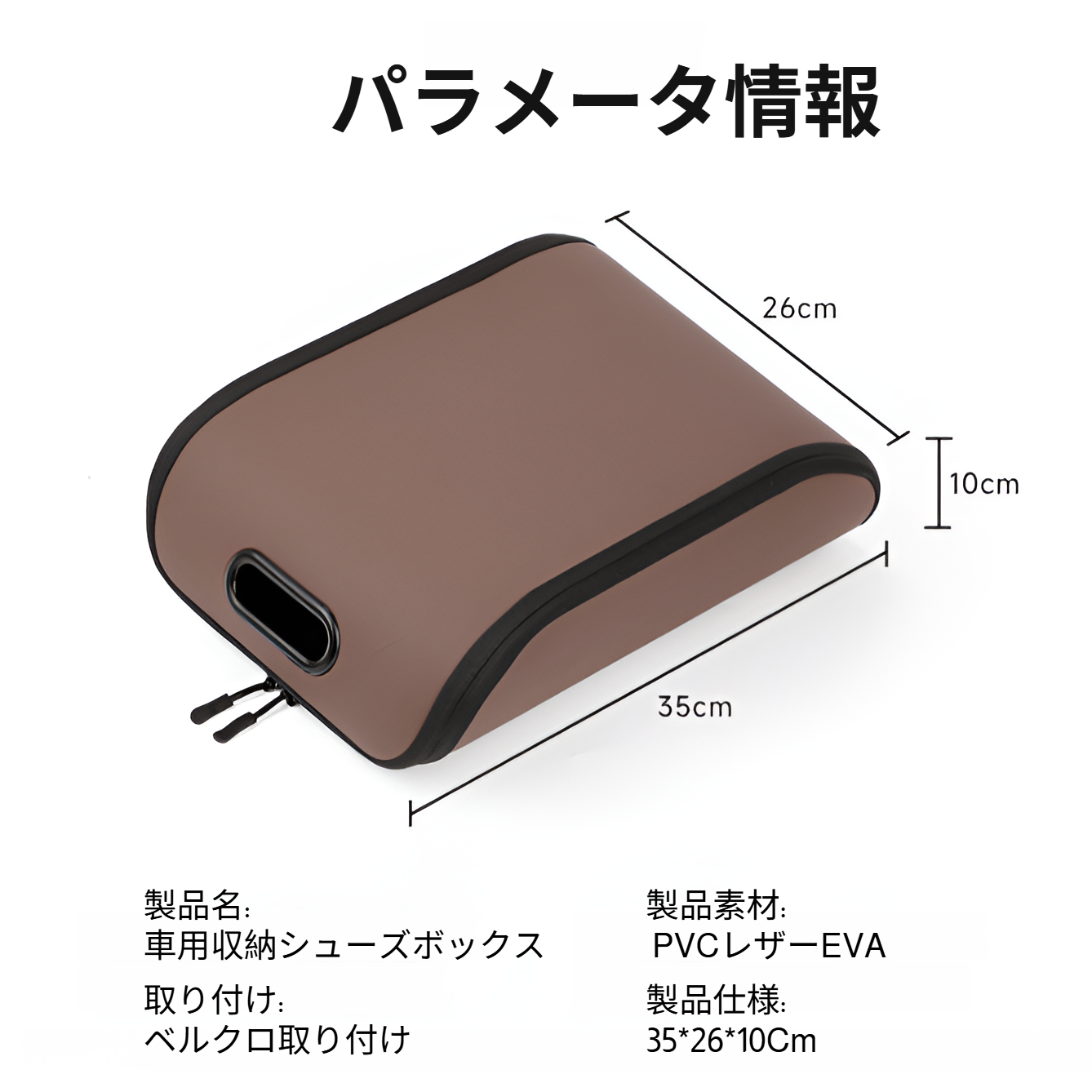 車内で靴を収納できる車用シューズボックス、車の副操縦士用靴収納、特別なトランク収納、車用品