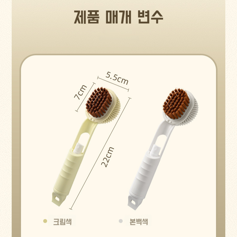 휴대용 다용도 청소 브러쉬 신발 의류청정기 소프트 하드 펌핑 액체제거 브러쉬