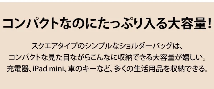 日本製手作りショルダーバッグの上質な素材感