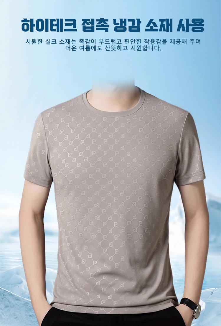 시원한 소재의 남성 반소매 라운드넥 티셔츠