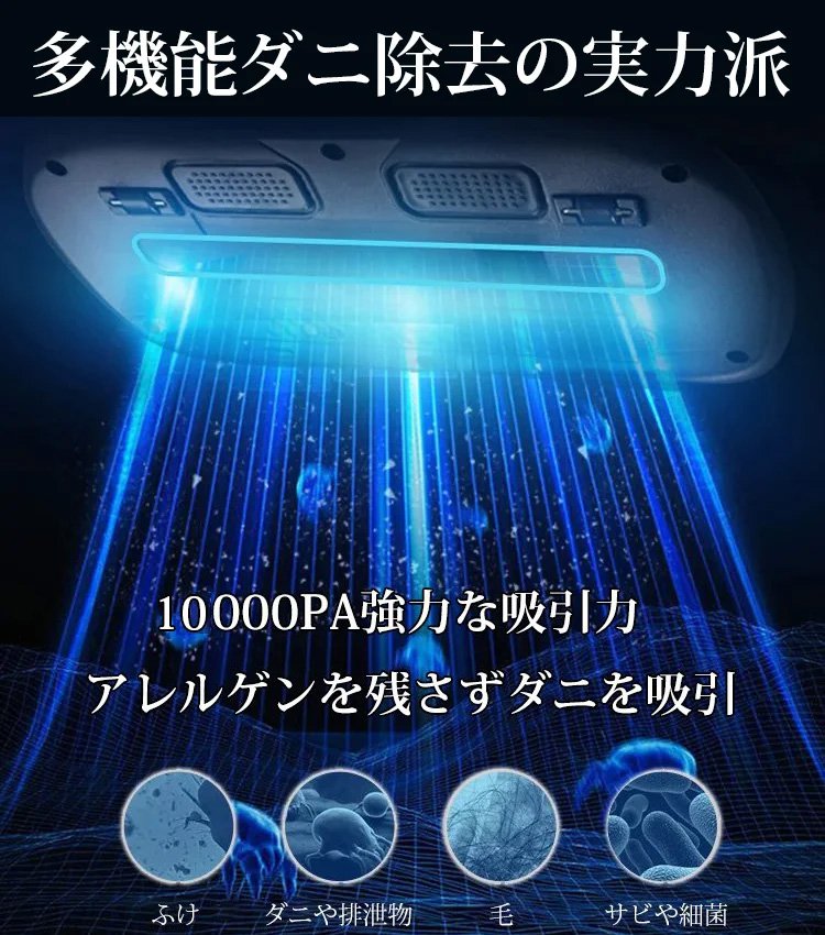 布団クリーナー