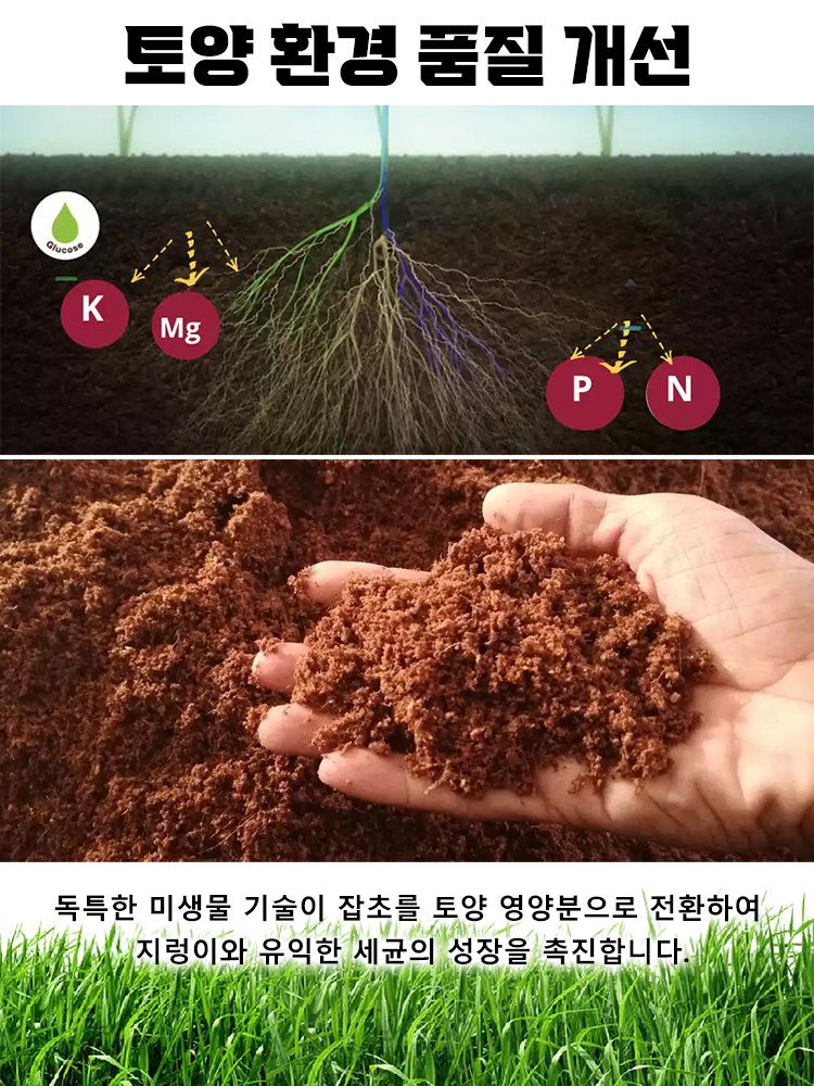 【1병으로 10,000㎡ 제거 가능】2025 초강력 제초제❤️10분 만에 1000종 이상의 내성 잡초 박멸