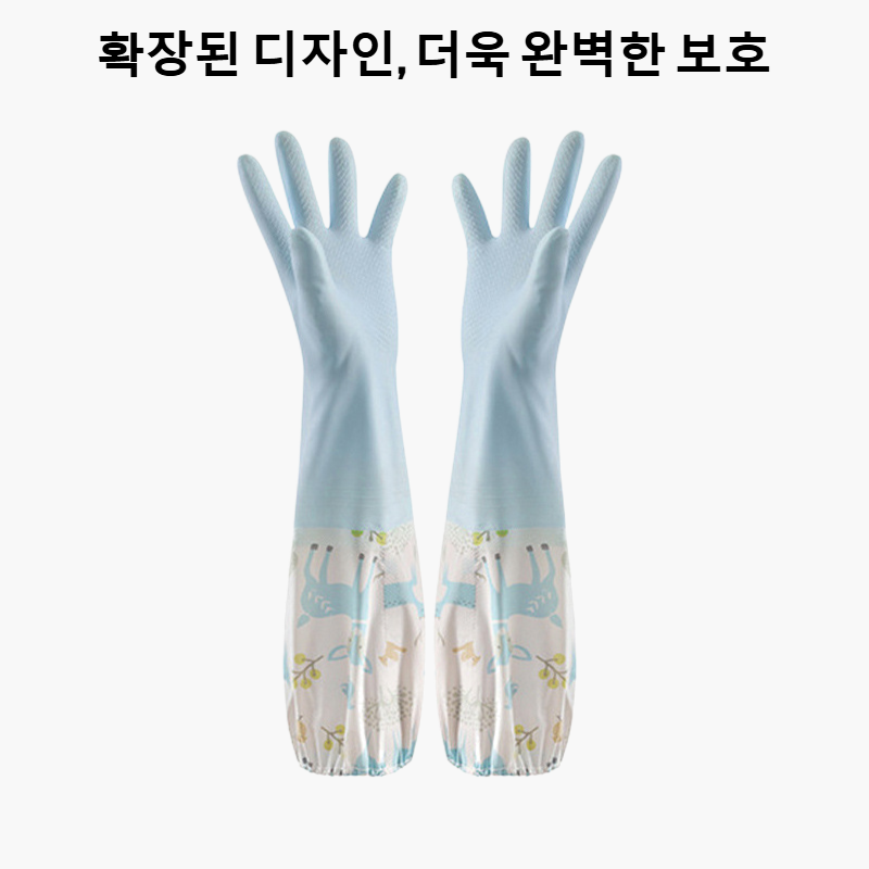 가정용 설거지 장갑