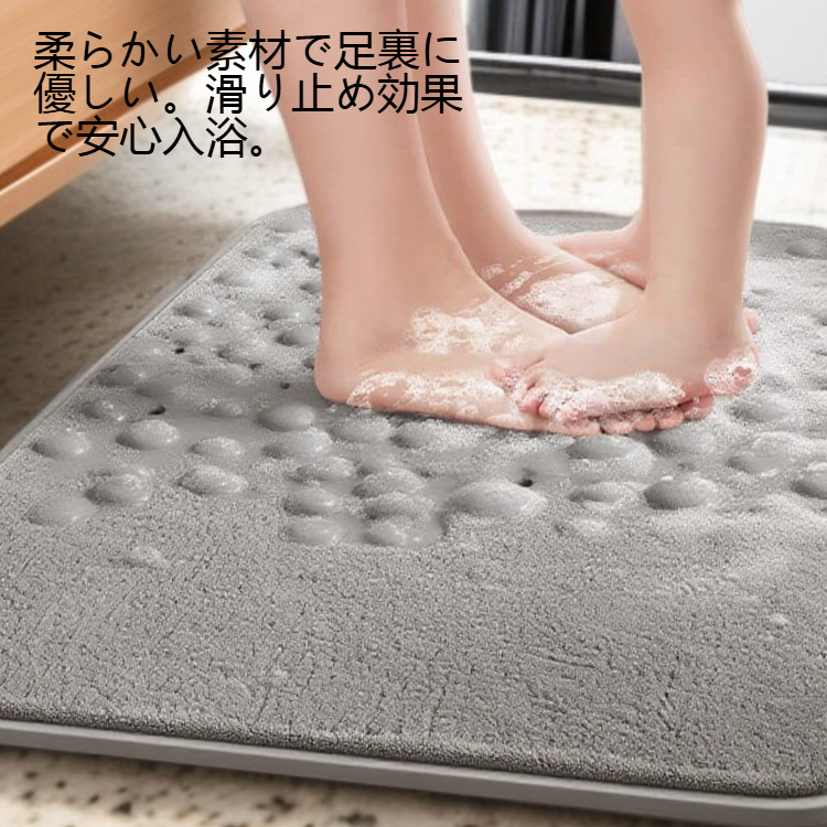 浴室滑り止めバスマット