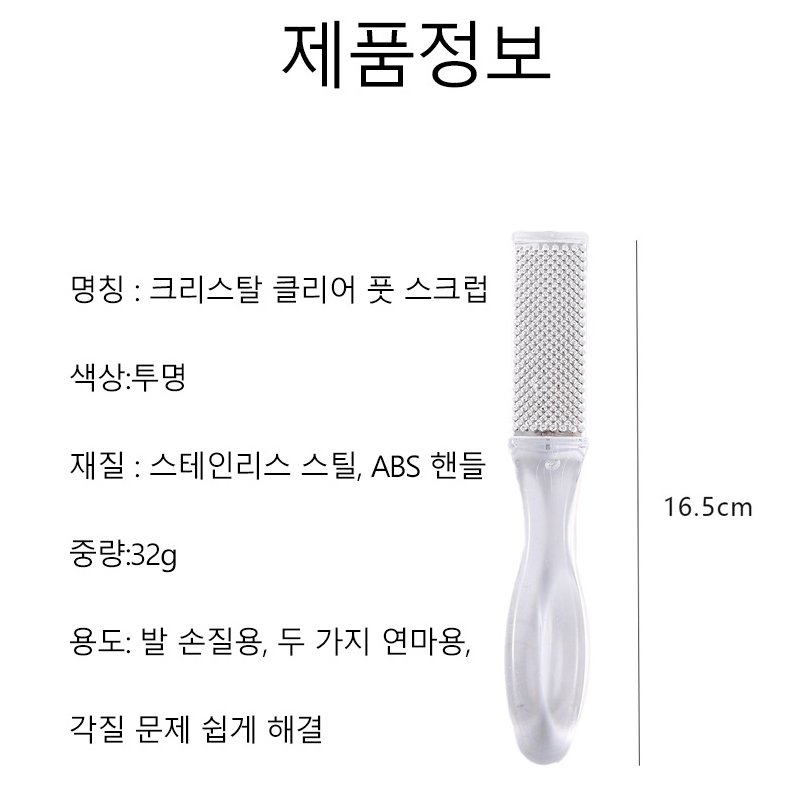 페디큐어 도구 러빙 보드 + 스크래핑 나이프