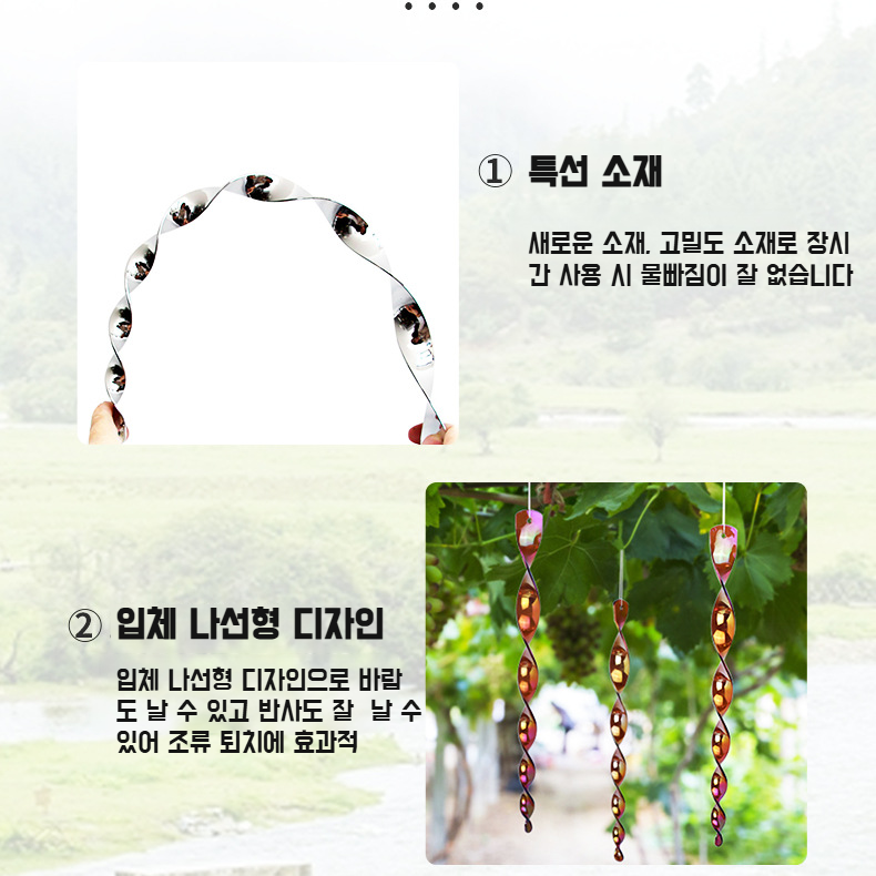 정원 조류 퇴치 섬광 공구 나선형 바람 회전 반사 섬광 조기 방지 정원 방조 바람 회전 조기