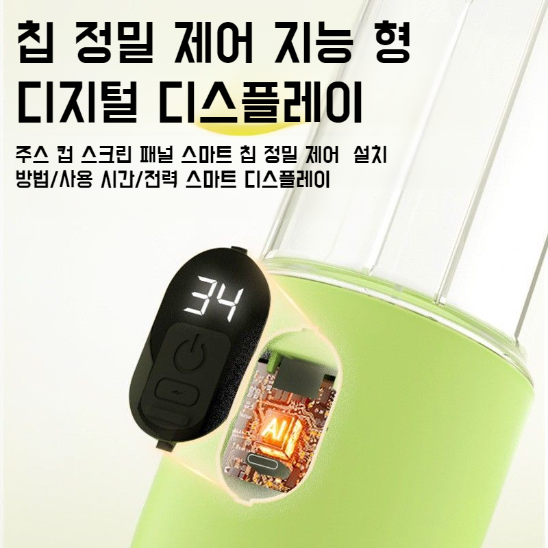 휴대용 다용도 수행컵 믹서컵 야외 휴대용 가정용 휴대용 Usb 충전 믹서컵 싱싱한 믹서컵