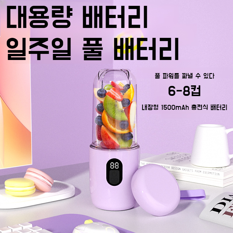 휴대용 다용도 수행컵 믹서컵 야외 휴대용 가정용 휴대용 Usb 충전 믹서컵 싱싱한 믹서컵