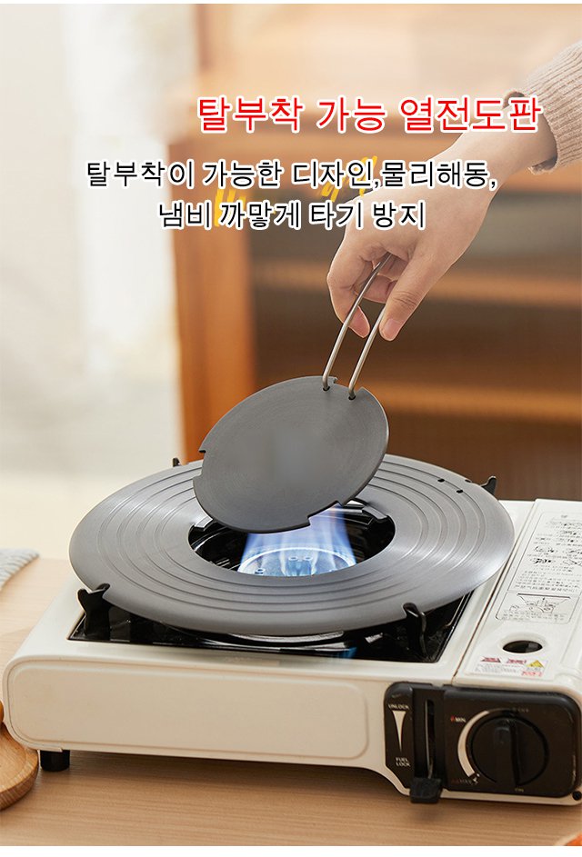 탈부착 가능 열전도판 제품 이미지