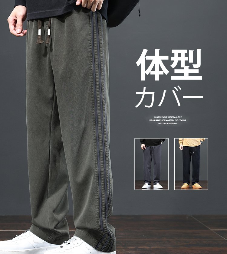 アメリカンカジュアルパンツ