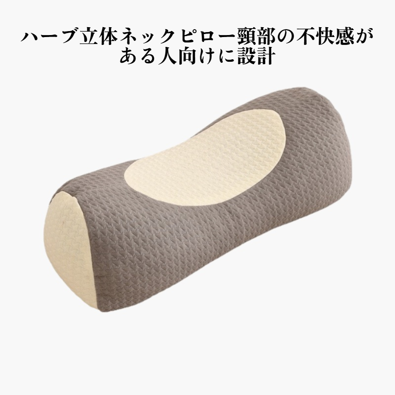 円筒形のそば枕