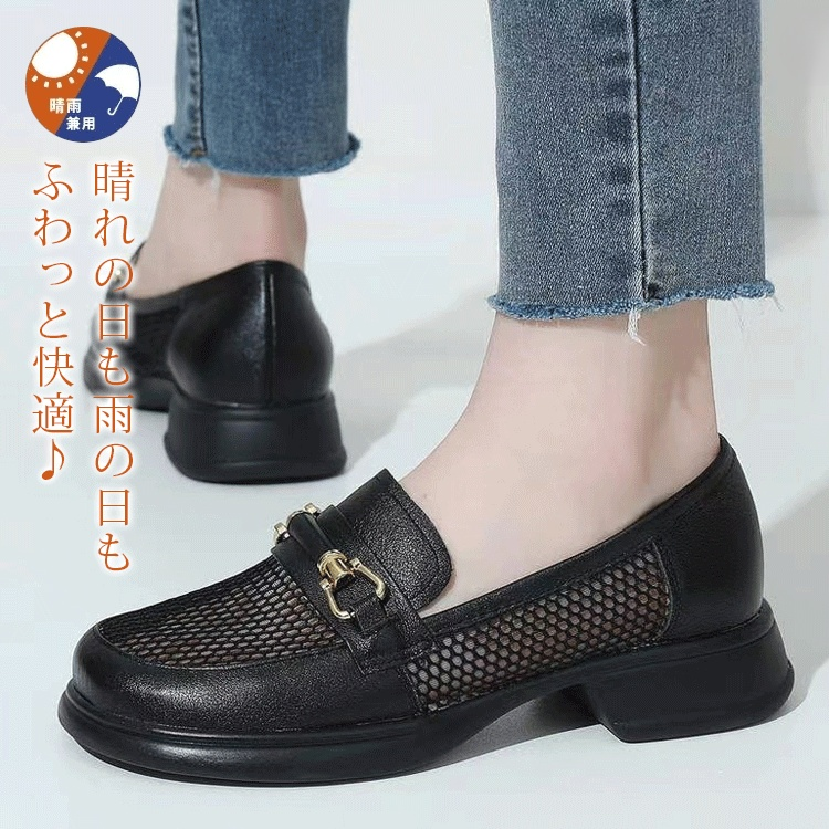 本革ローファー